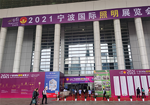 2021年宁波国际照明展览会现场直播概况
